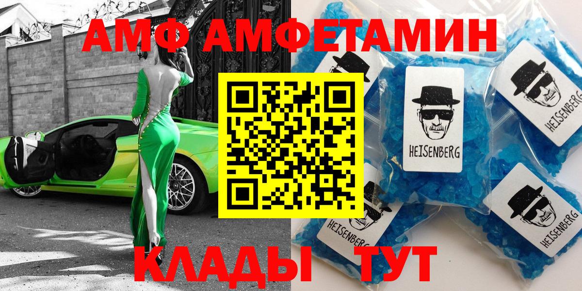 АМФ 98% Батайск