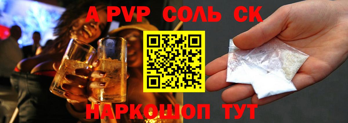 Alfa_PVP Соль  Вход с VPN  Батайск  Alpha-PVP VHQ 