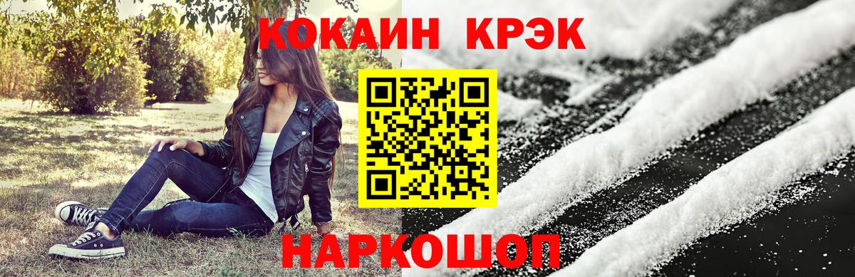 наркошоп  Вход с VPN  Батайск  COCAIN VHQ  КОКАИН VHQ 