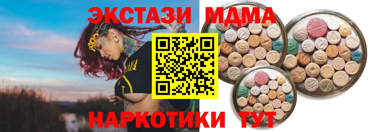 Экстази MDMA  Ecstasy бентли  Батайск  Вход с VPN 