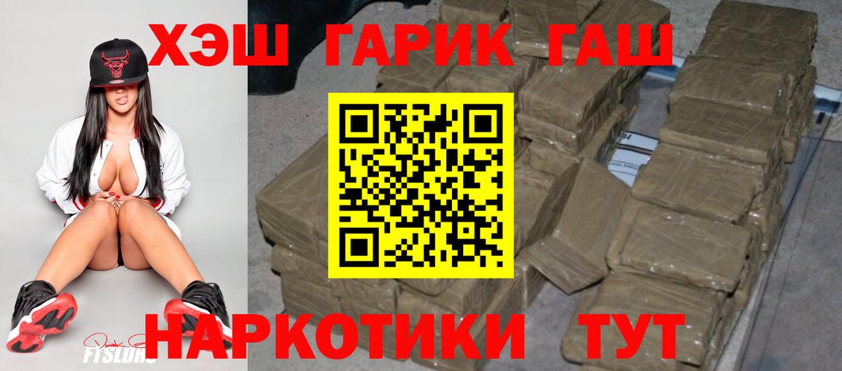 Батайск  ГАШ гашик  Вход с VPN  ГАШИШ  ГАШ 40% ТГК 