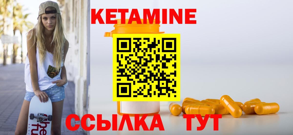 Кетамин ketamine  КЕТАМИН VHQ  Вход с VPN  Батайск 