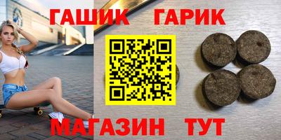 гашик Апрелевка