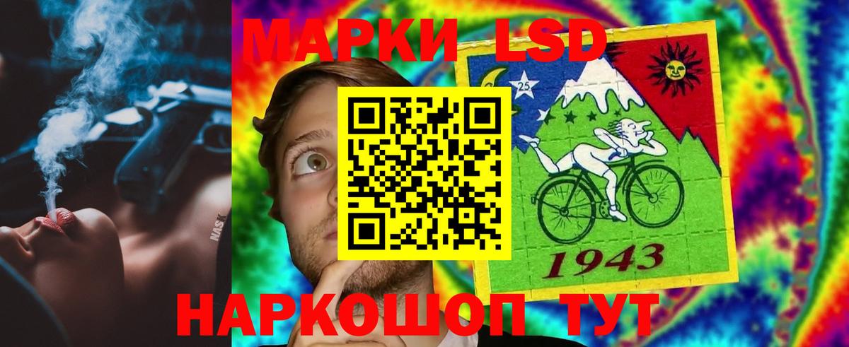 ЛСД экстази  ЛСД экстази кислота  Вход с VPN  LSD-25 экстази ecstasy  Батайск 