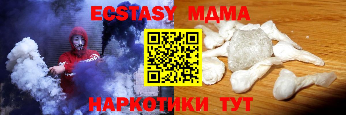 Батайск  МДМА VHQ  Вход с VPN  МДМА Molly 