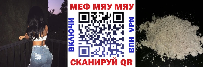наркота Батайск Мефедрон mephedrone
