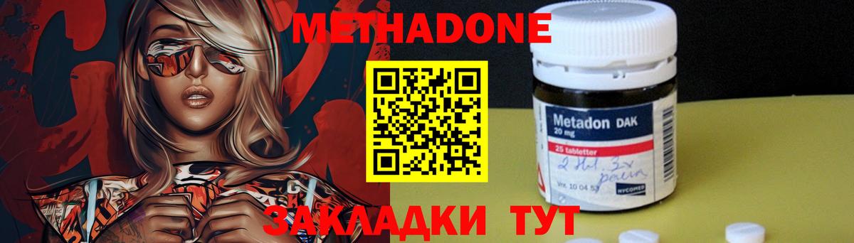 МЕТАДОН мёд  МЕТАДОН мёд  Вход с VPN  Батайск 