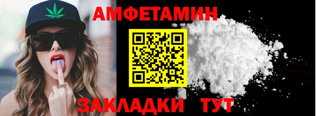 Метамфетамин мет Батайск