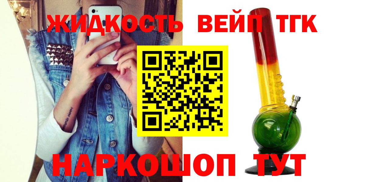 Батайск  ТГК концентрат  Вход с VPN  ТГК концентрат 