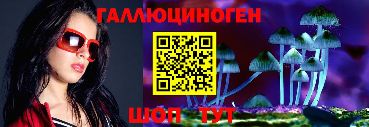 Батайск  Галлюциногенные грибы Magic Shrooms  Вход с VPN 