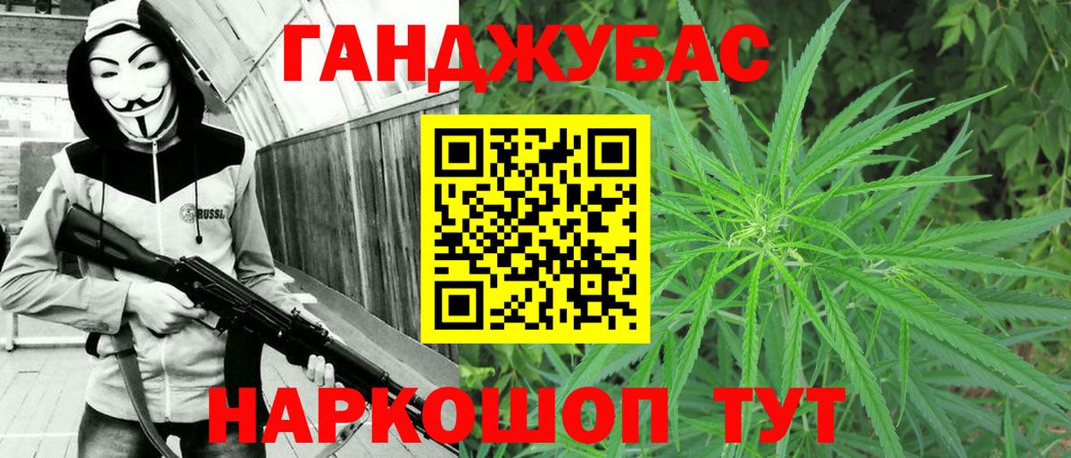 Конопля план Батайск